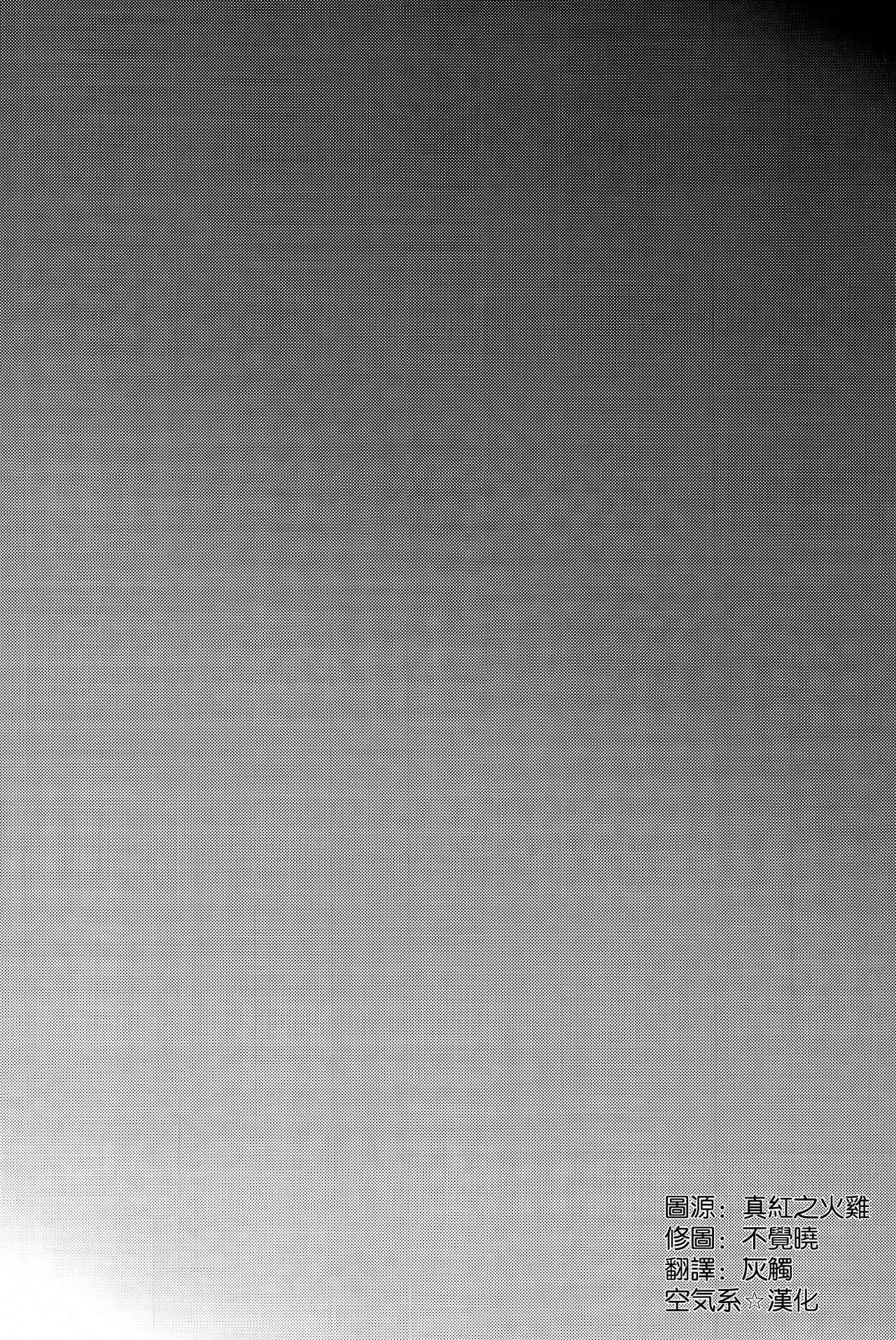 Doukyuusei no Ouchi no Jouji page 4 full