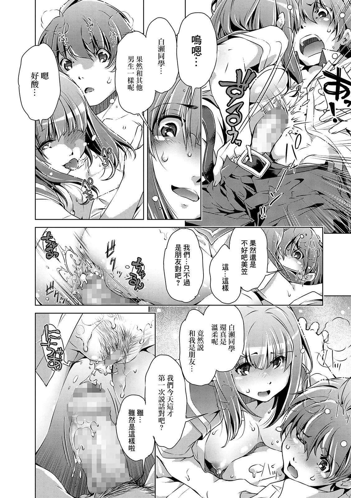 Natsu no Owari ni... page 10 full