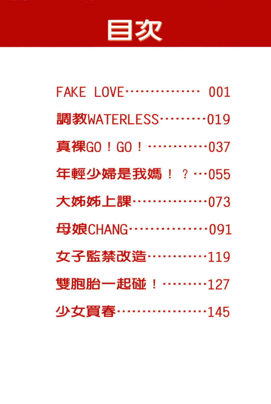 Joshi Kankin Kaizou - Girl Confinement Remodeling page 5 full