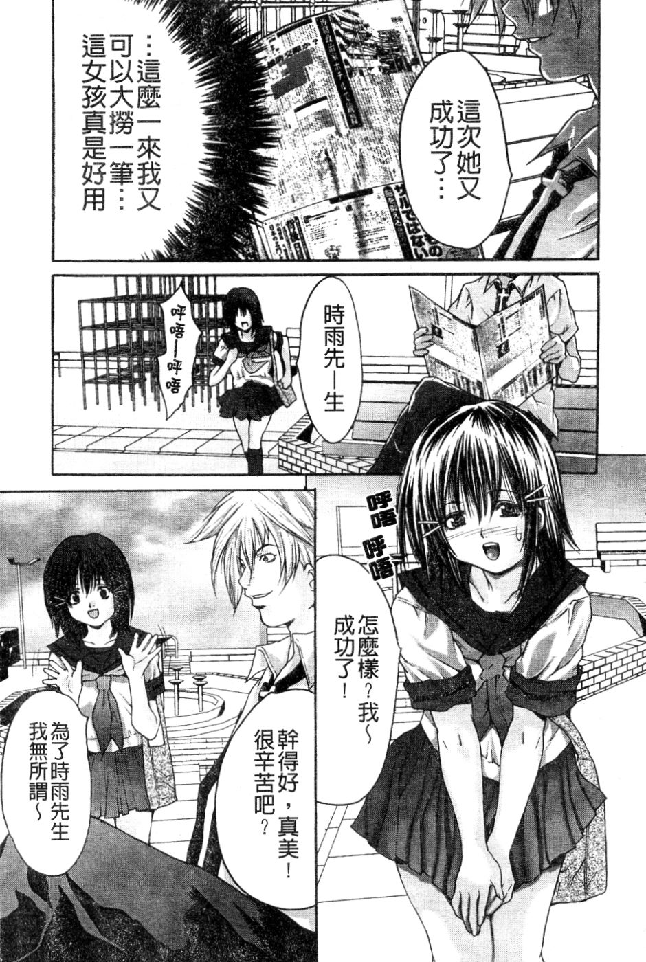 Joshi Kankin Kaizou - Girl Confinement Remodeling page 8 full