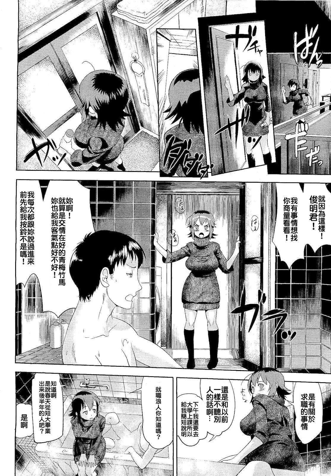 Kareshi ga Neet ni Kuwaretara page 4 full