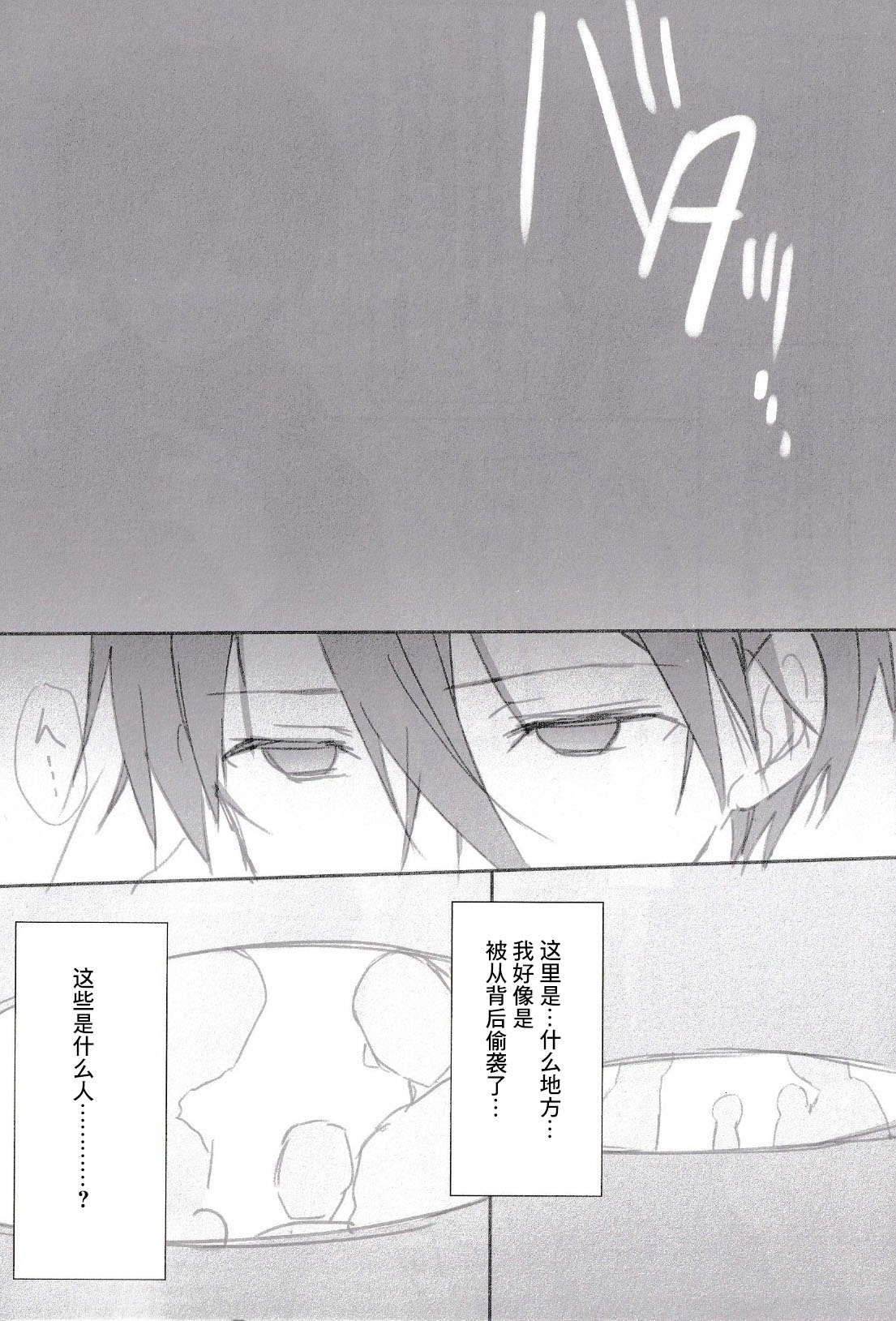 Kareshi, Okarishimasu page 4 full