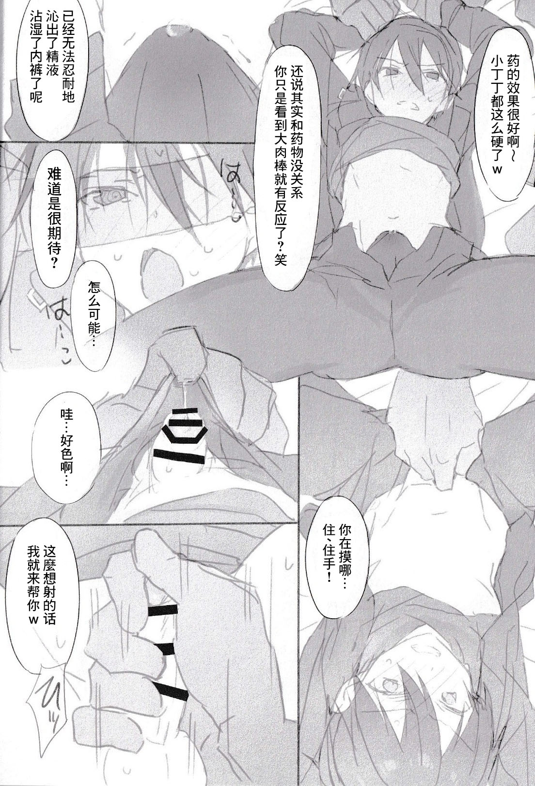 Kareshi, Okarishimasu page 6 full