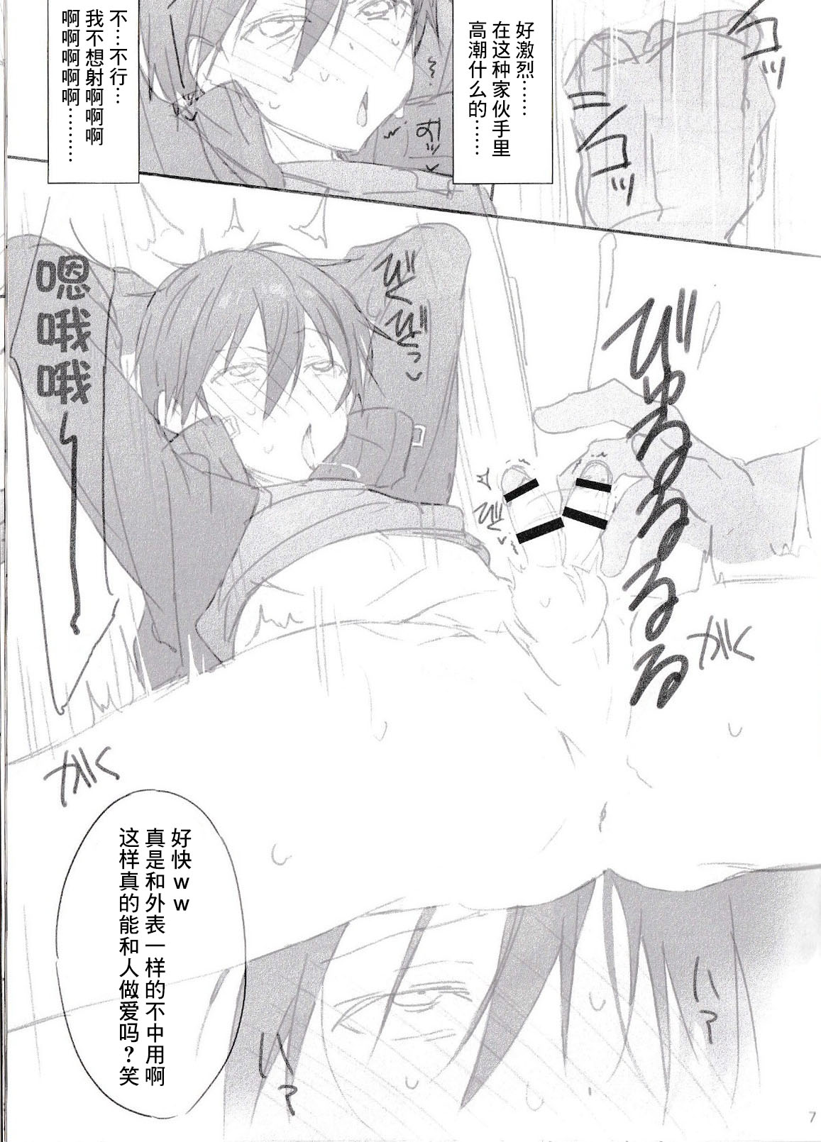 Kareshi, Okarishimasu page 7 full