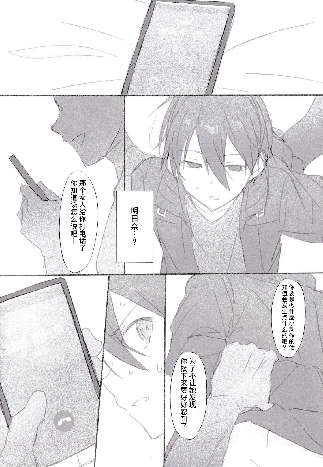 Kareshi, Okarishimasu page 8 full