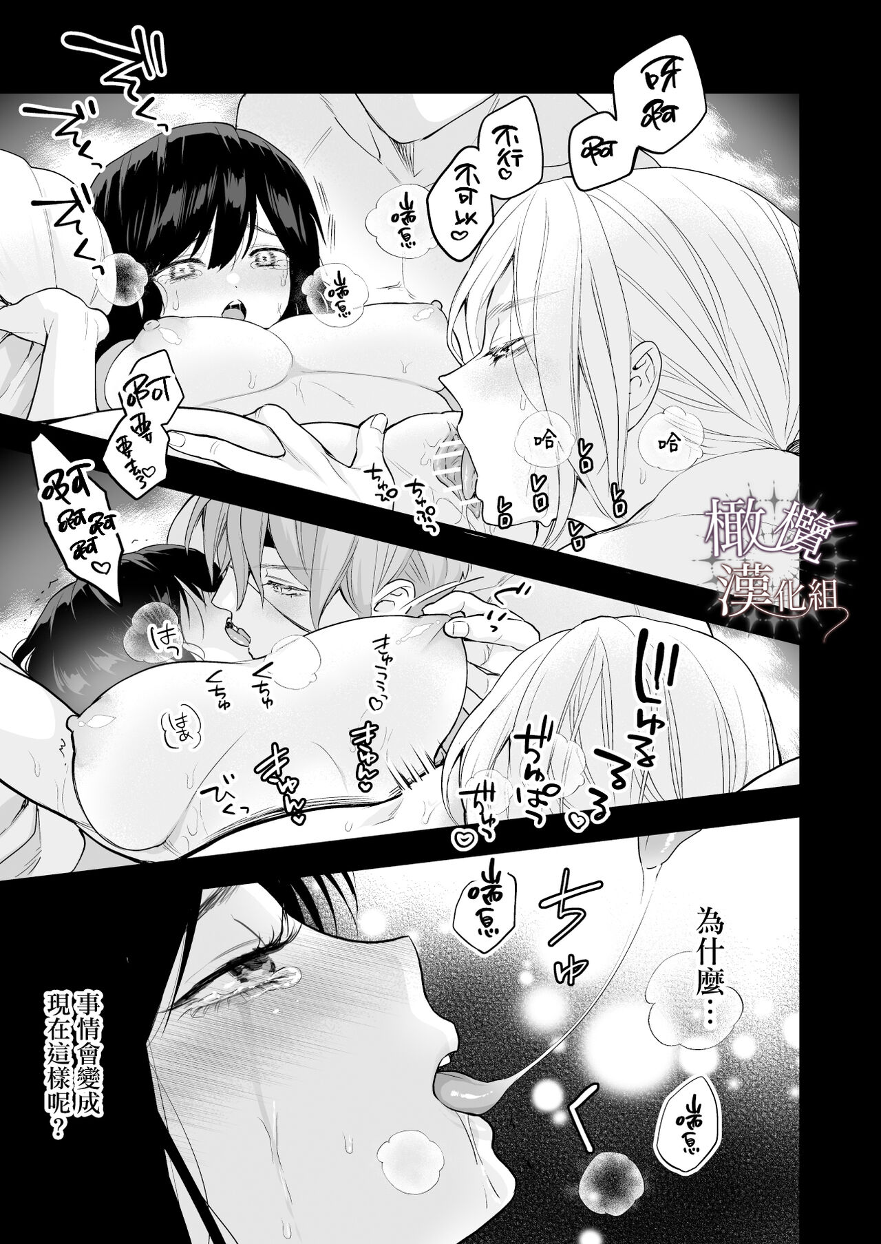 Cross Prince Guilfort Hen | 交错王储（吉尔霍特篇） page 6 full