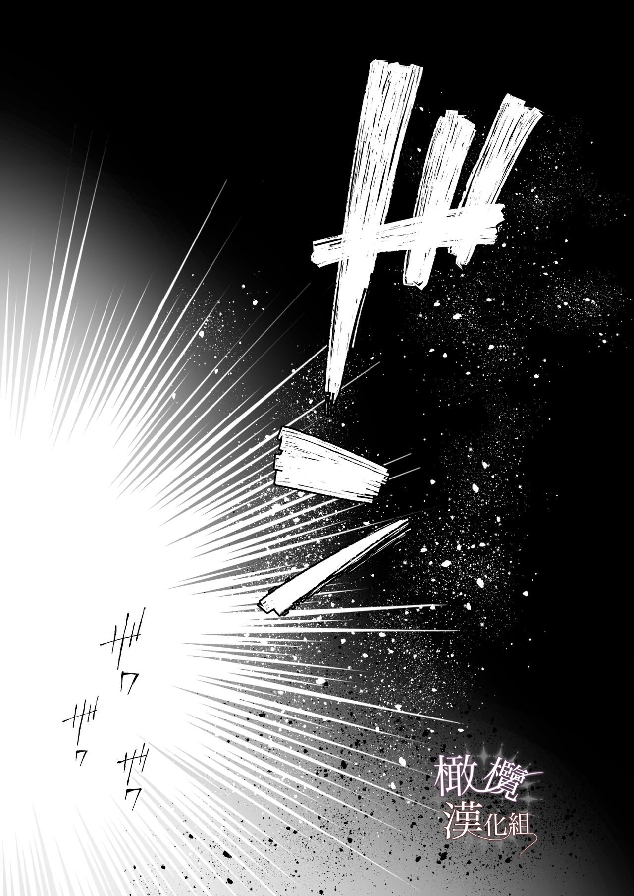 Cross Prince Guilfort Hen | 交错王储（吉尔霍特篇） page 8 full