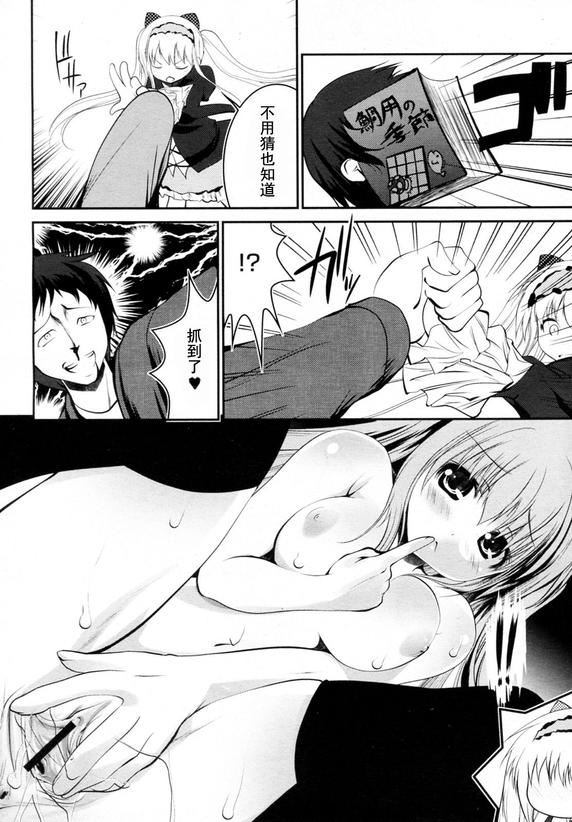 Jishou Sakka  no Jijou page 10 full