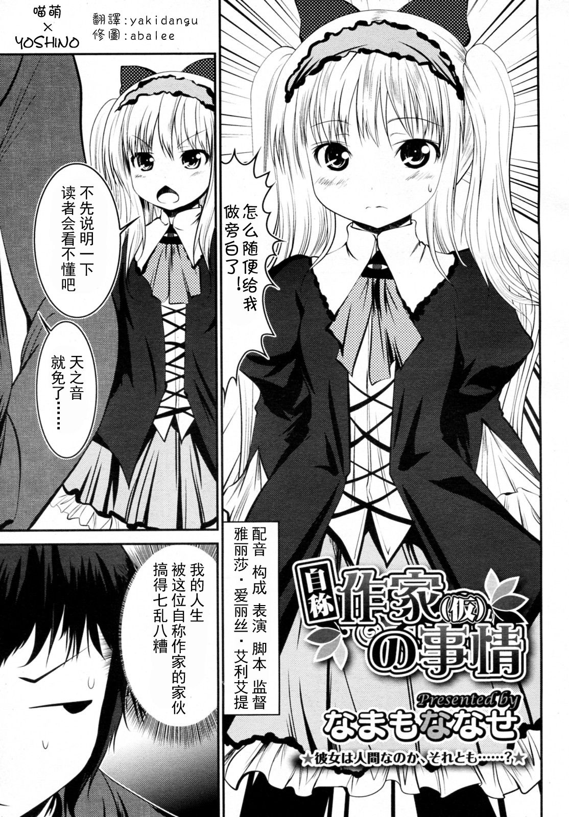 Jishou Sakka  no Jijou page 3 full