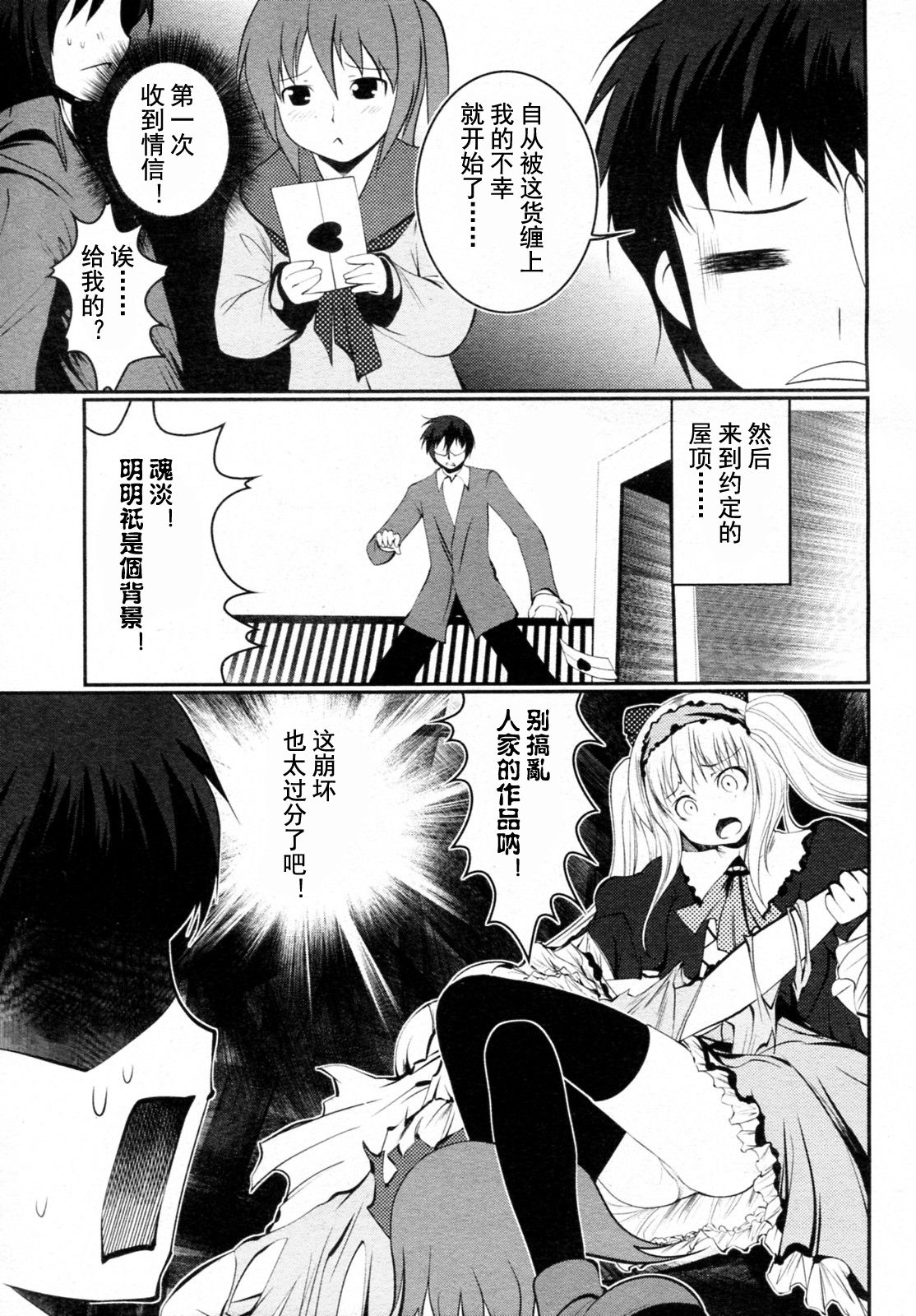 Jishou Sakka  no Jijou page 5 full