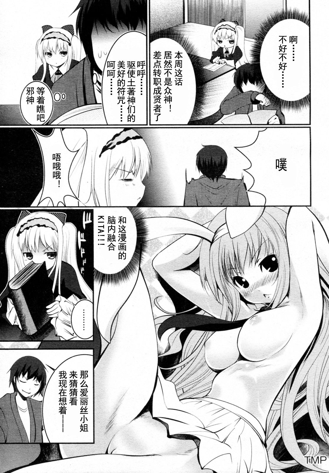 Jishou Sakka  no Jijou page 9 full