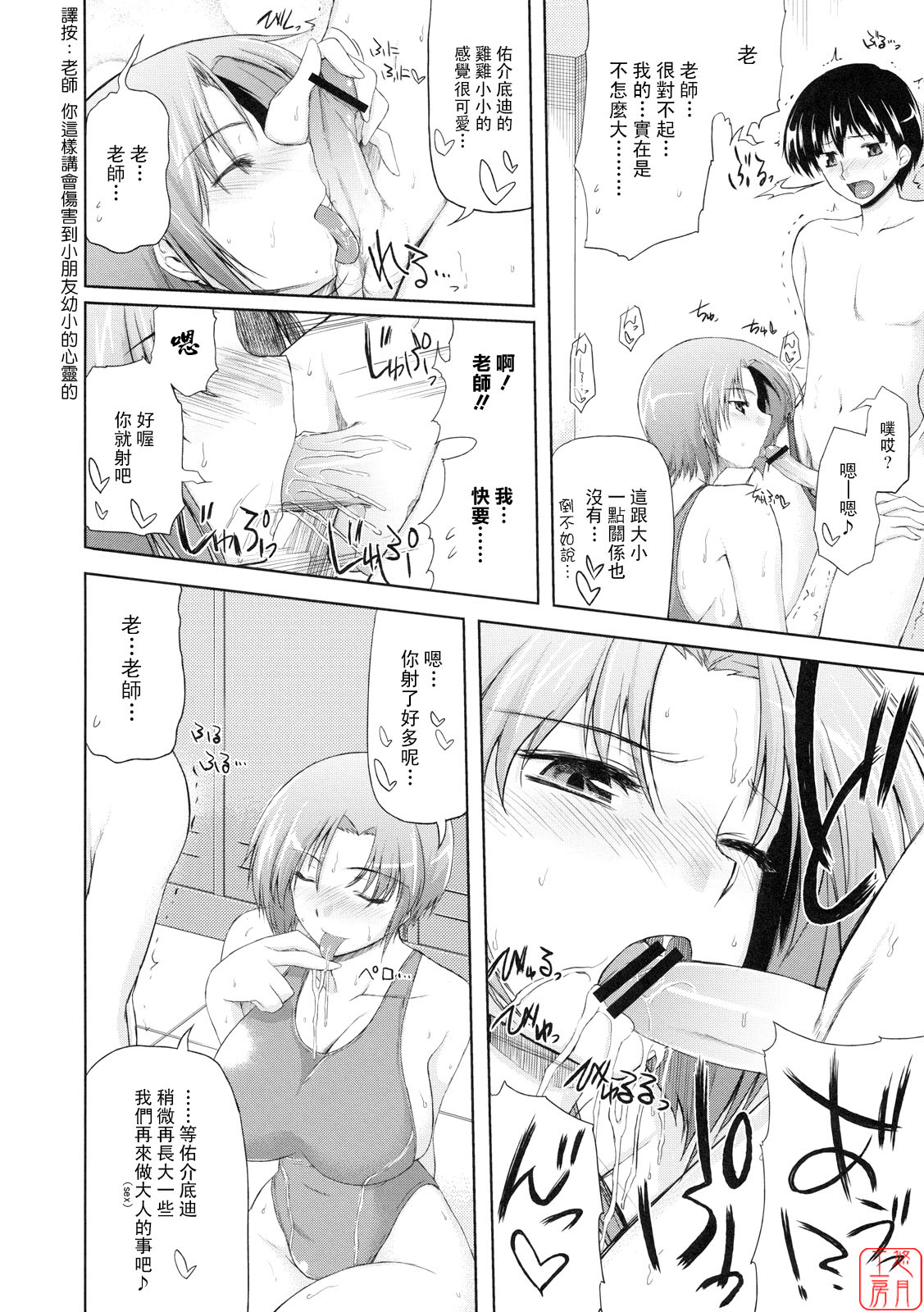 Subete o Kaeta Ichinichi page 2 full