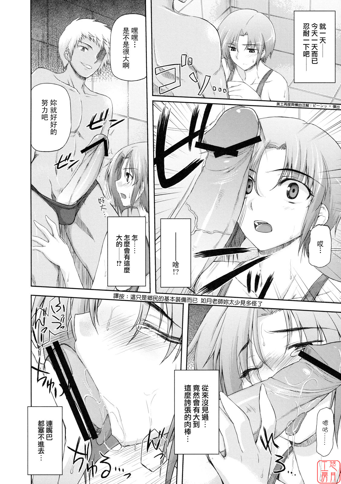 Subete o Kaeta Ichinichi page 6 full