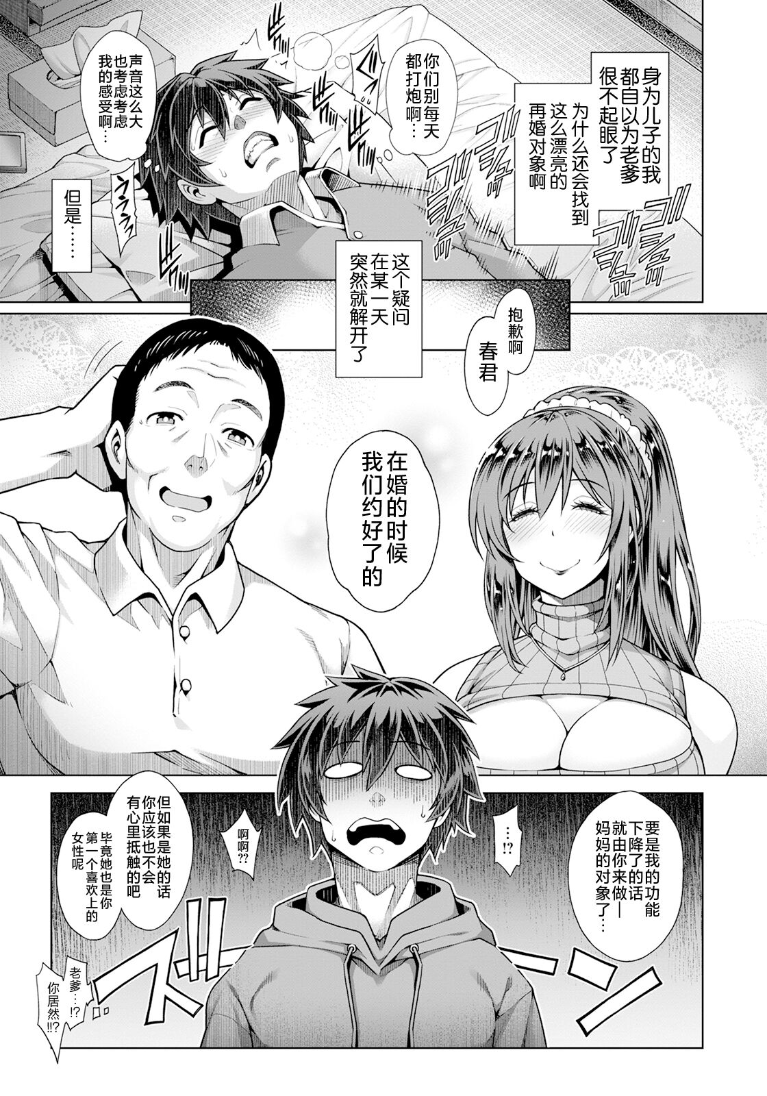 Inbai Gibo no Kekkon Riyuu page 3 full
