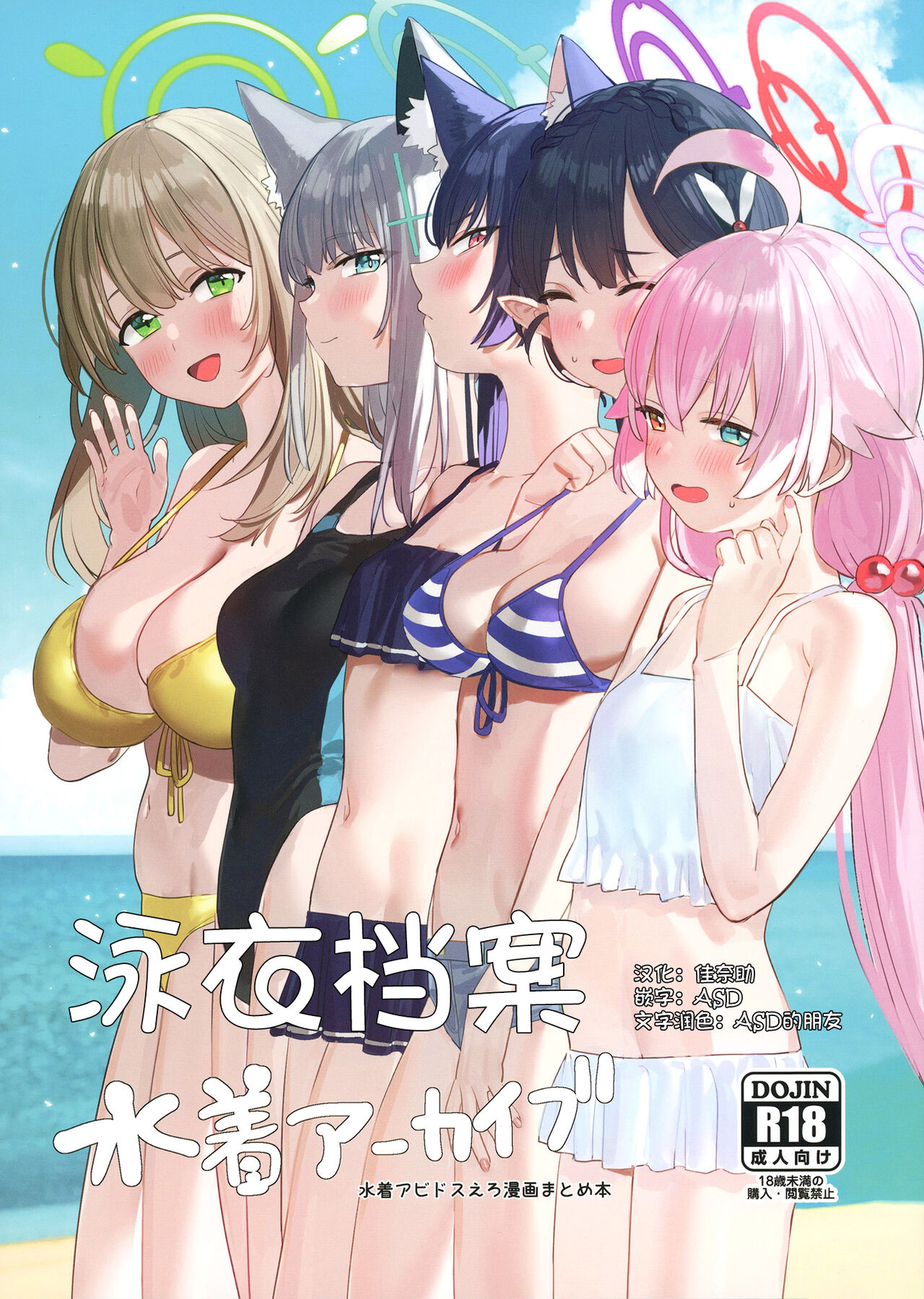 Mizugi Archive page 1 full