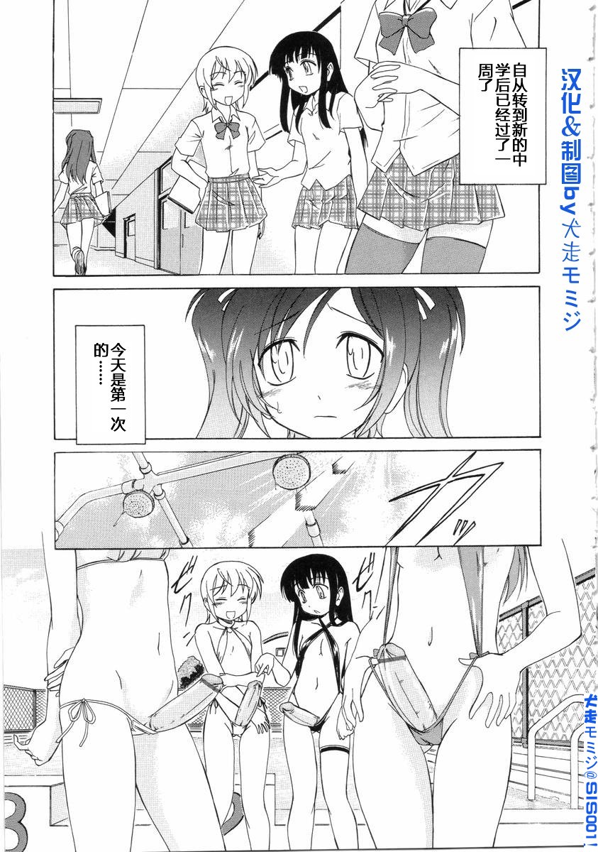 Kakusanakute mo Daijobu -Mizugi o Kireba Toriagerareru- page 1 full