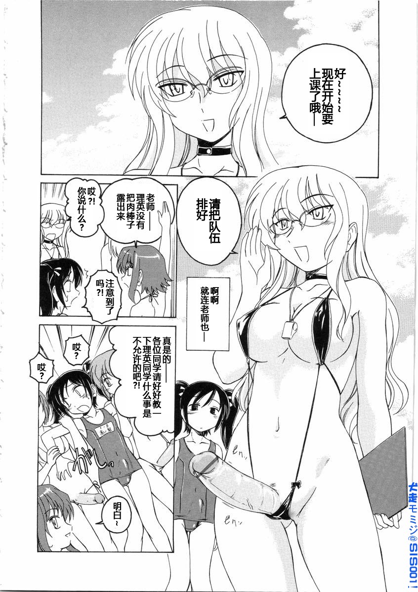 Kakusanakute mo Daijobu -Mizugi o Kireba Toriagerareru- page 4 full