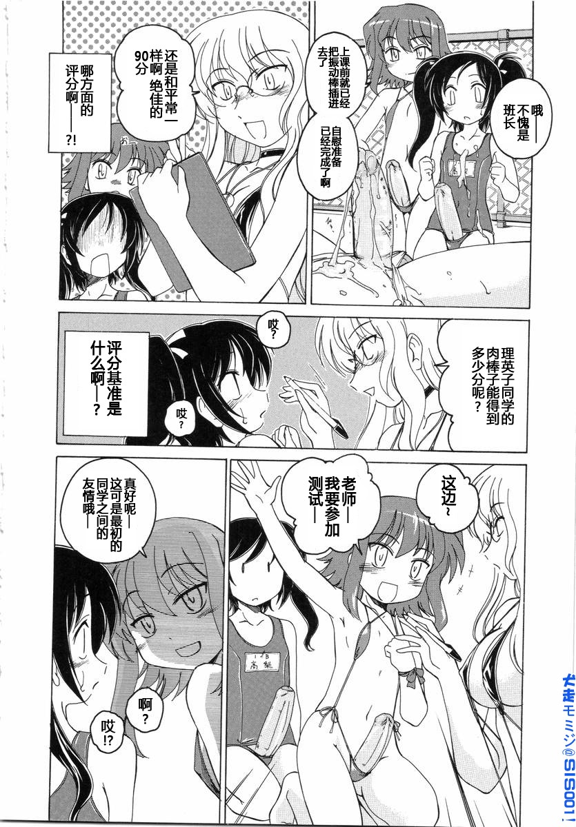 Kakusanakute mo Daijobu -Mizugi o Kireba Toriagerareru- page 8 full