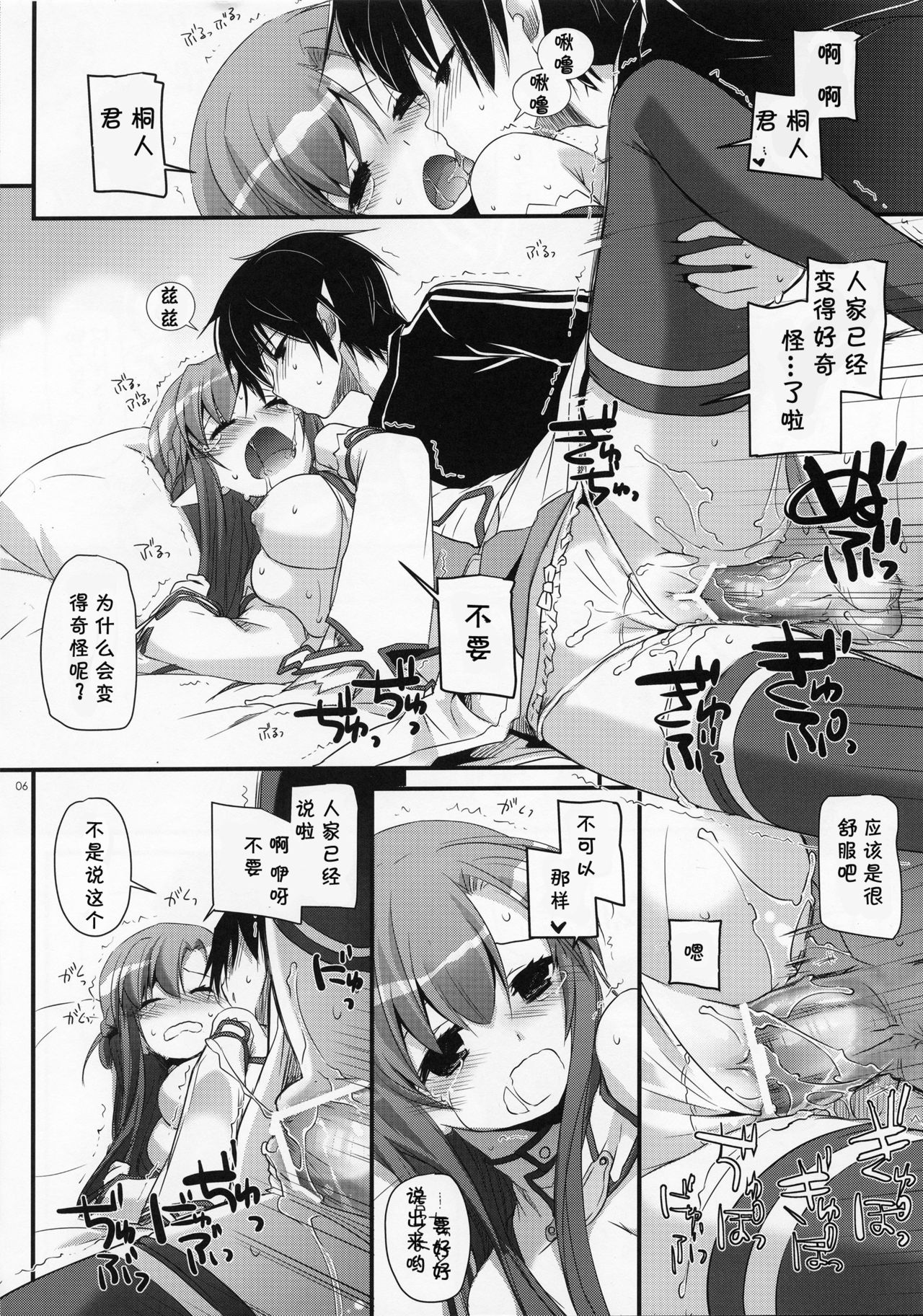 D.L. Action 72 page 6 full