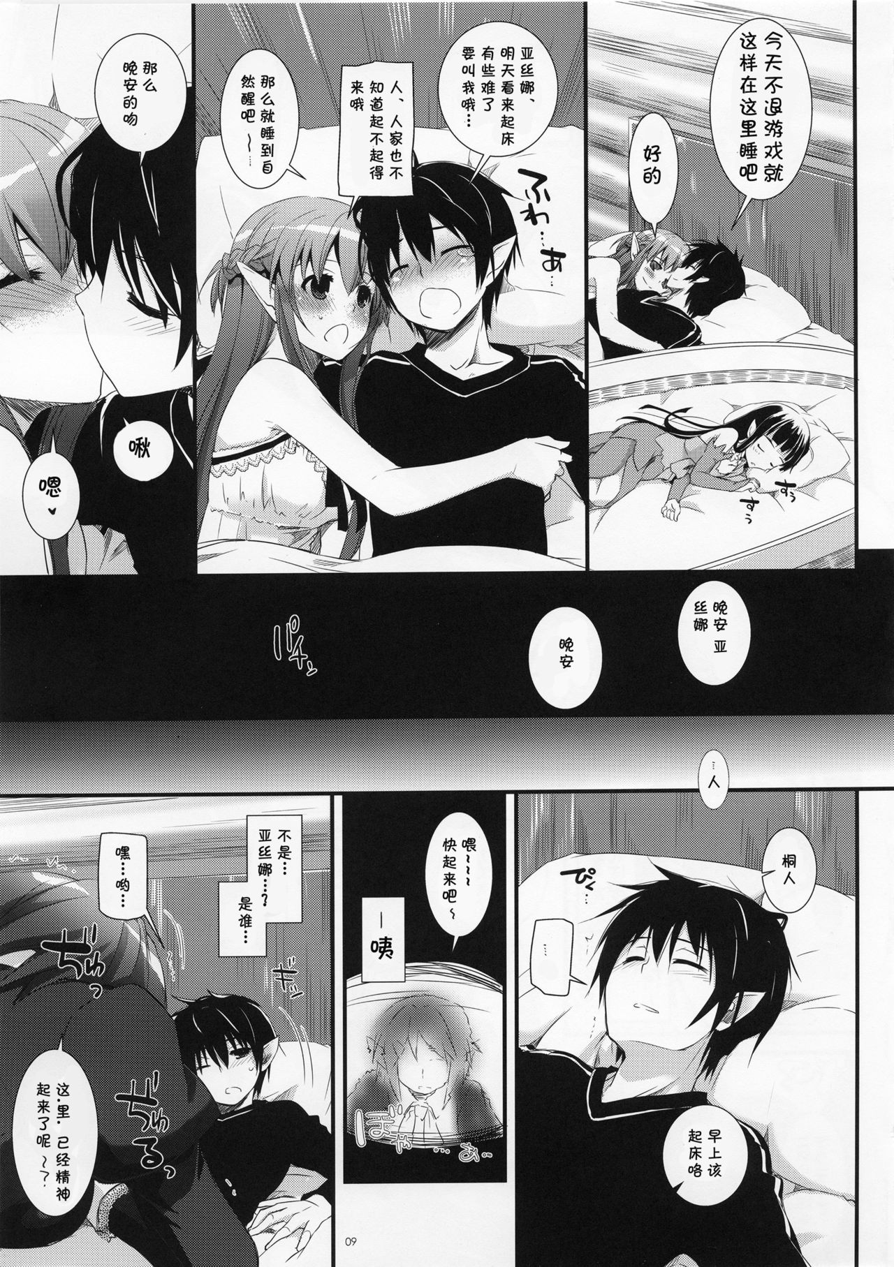 D.L. Action 72 page 9 full