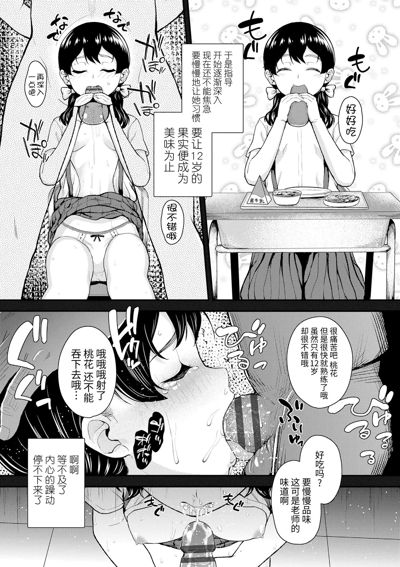 Koisuru Kisetsu page 7 full