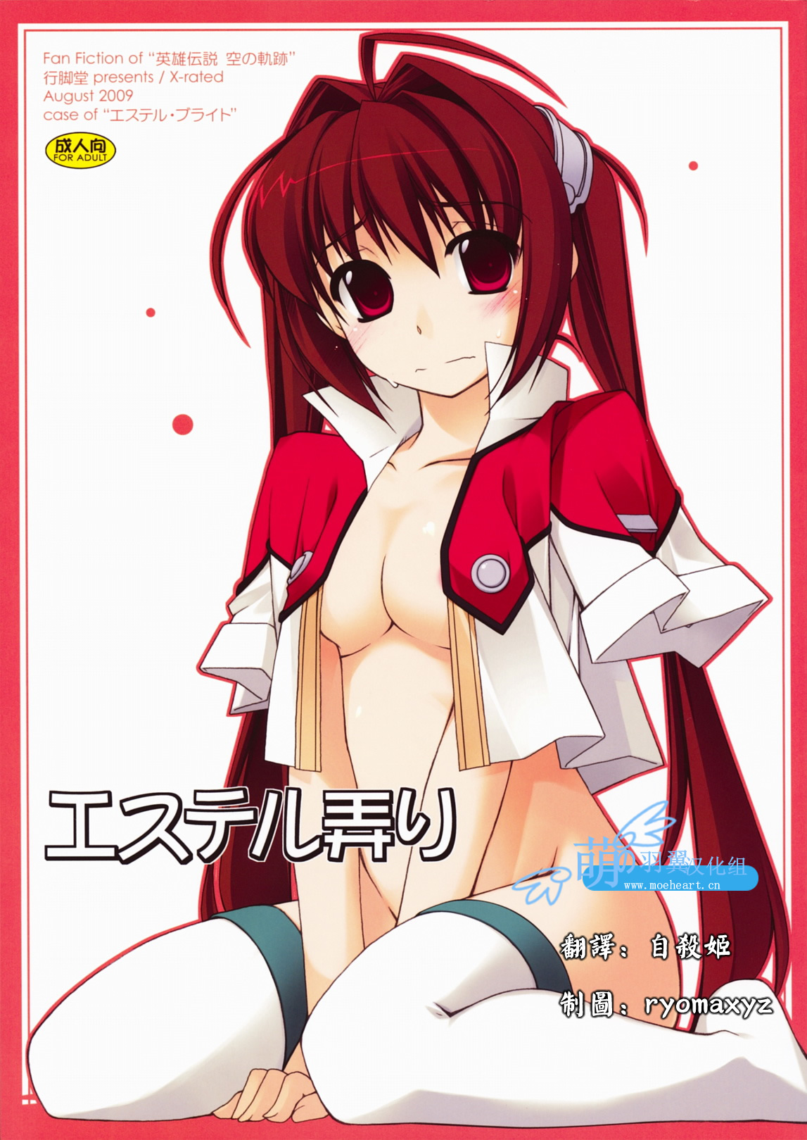 Estelle Ijiri page 1 full