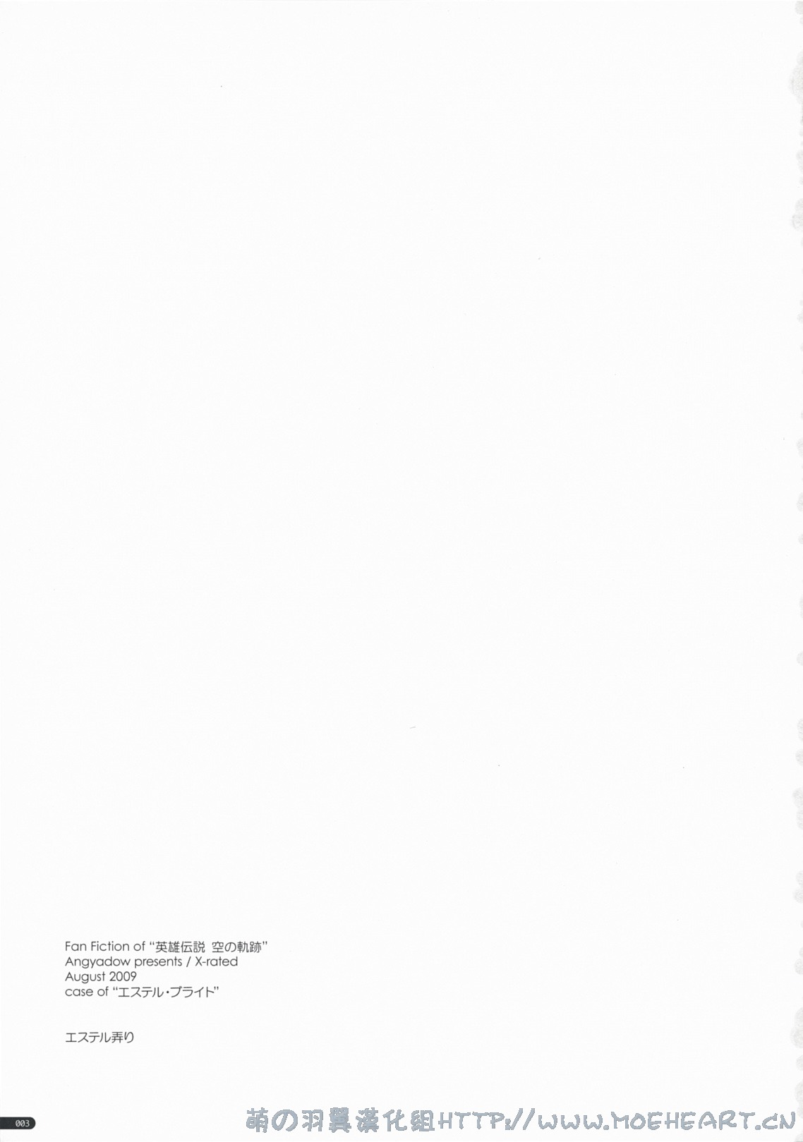 Estelle Ijiri page 2 full