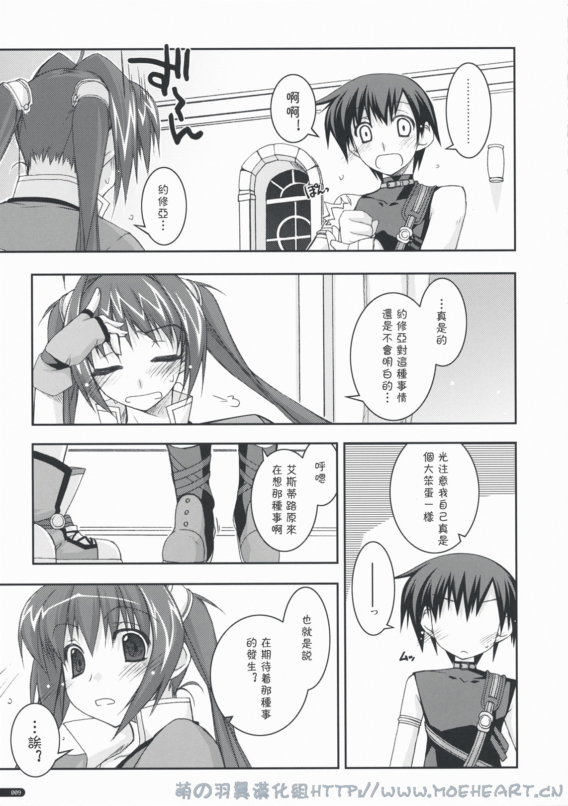 Estelle Ijiri page 8 full