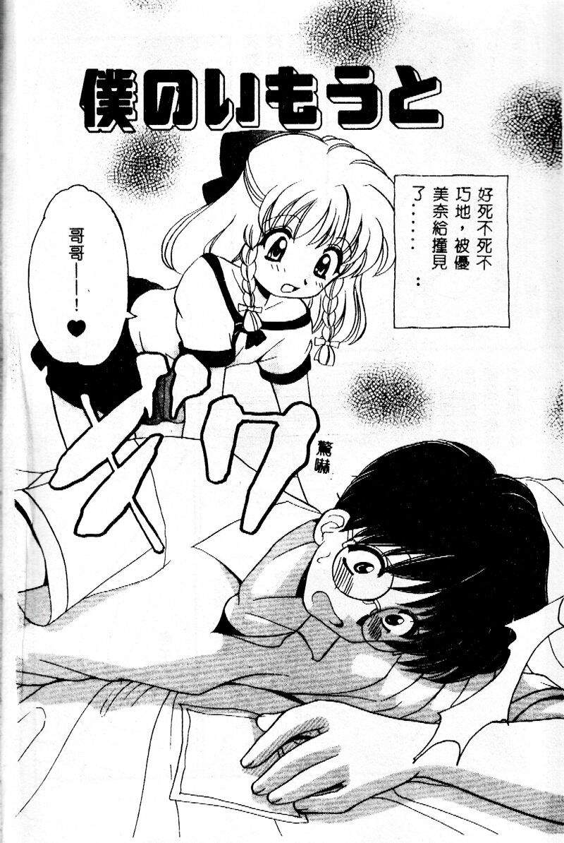 Kinshin Kouhai ~Blood Ring~ page 4 full