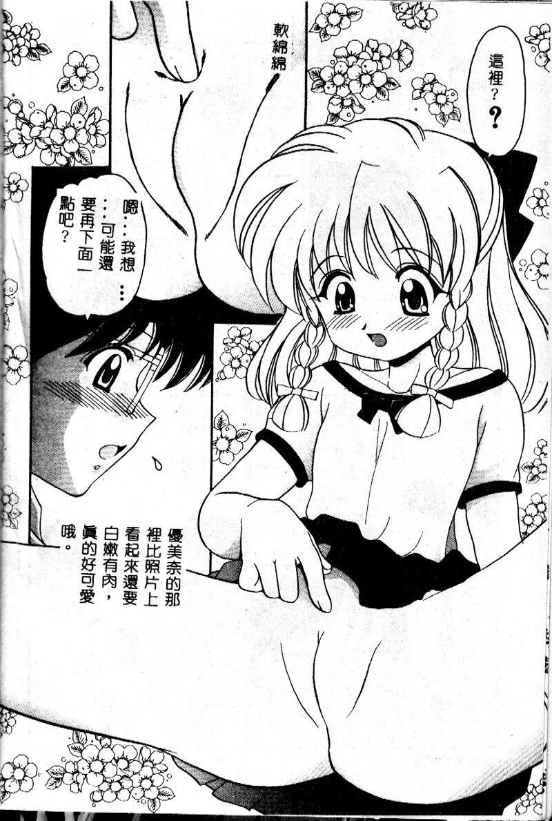 Kinshin Kouhai ~Blood Ring~ page 8 full