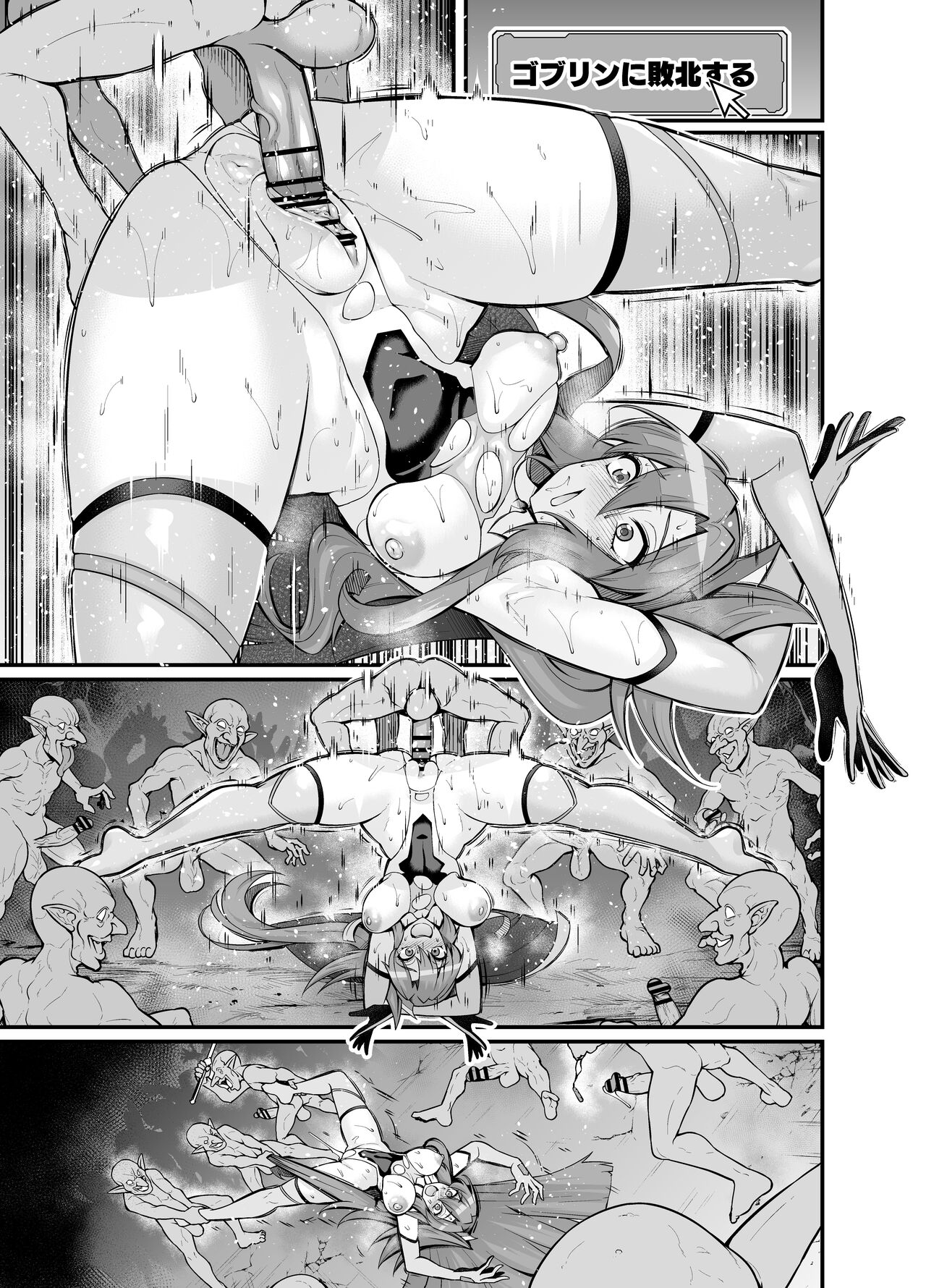 Kazanari Tsubasa-san, Taimanin ni Naru page 8 full