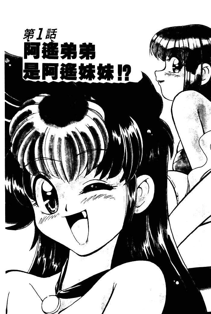 Kyonyuu Kazoku 1 page 4 full