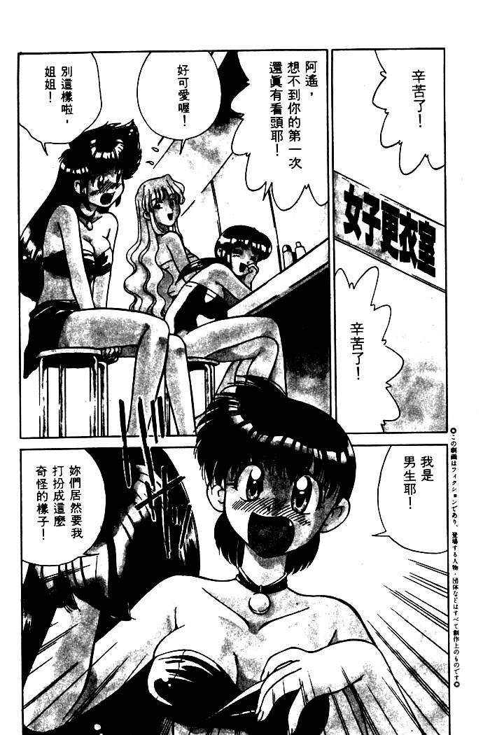 Kyonyuu Kazoku 1 page 5 full