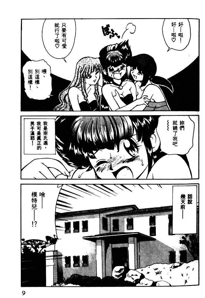 Kyonyuu Kazoku 1 page 6 full