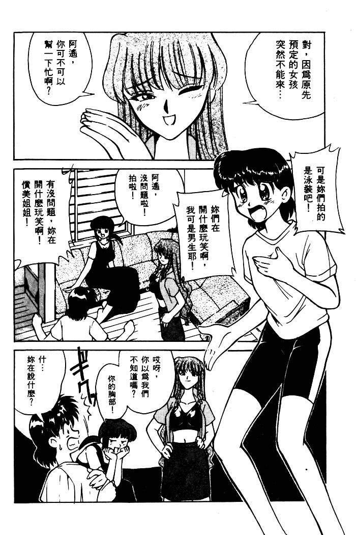 Kyonyuu Kazoku 1 page 7 full