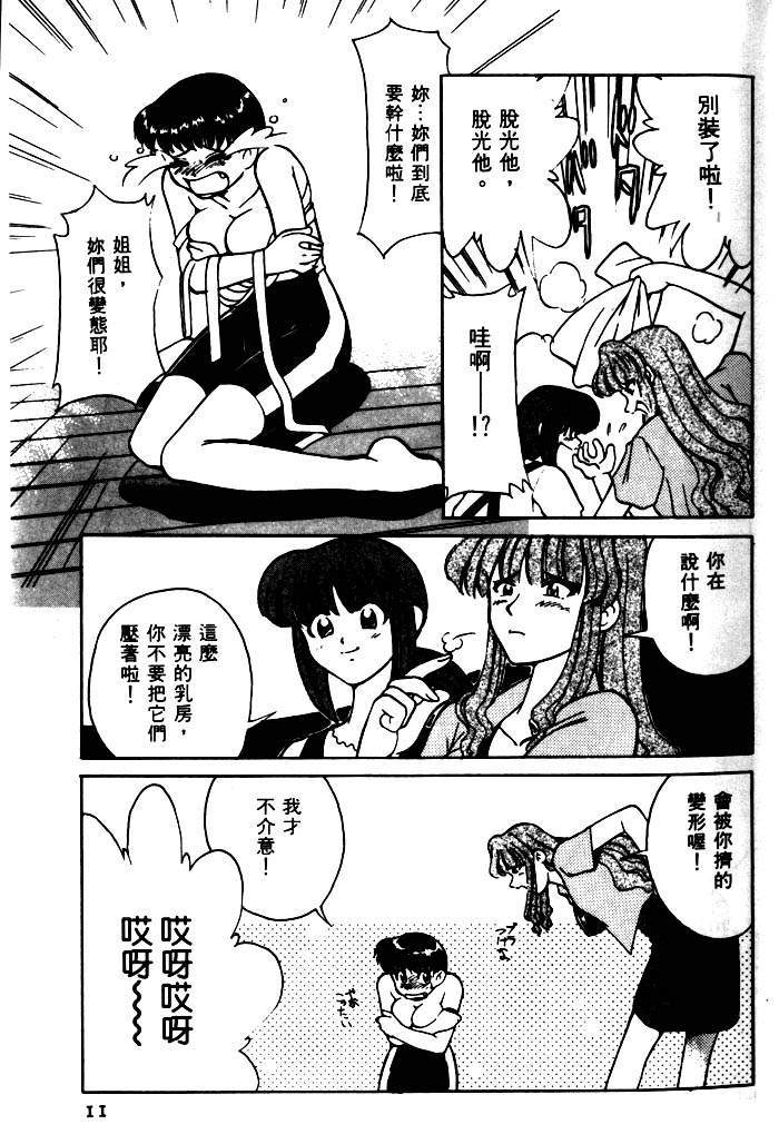 Kyonyuu Kazoku 1 page 8 full
