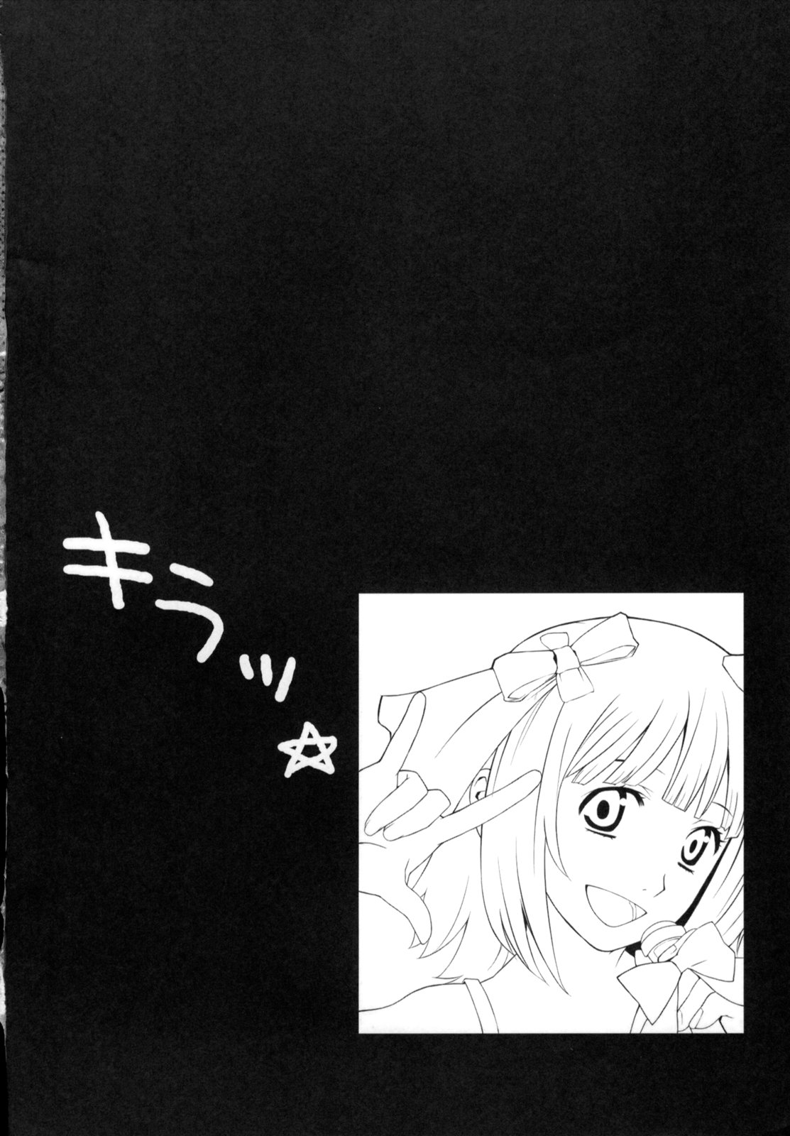 Momo Haruka page 4 full