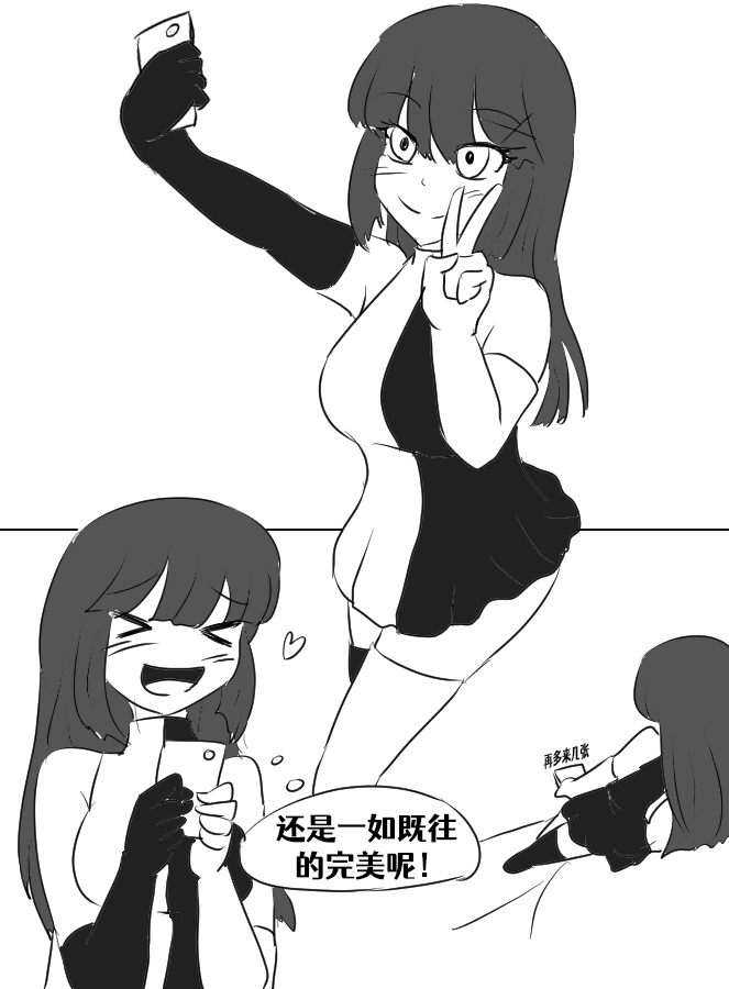 Lucia's Present♥ page 6 full