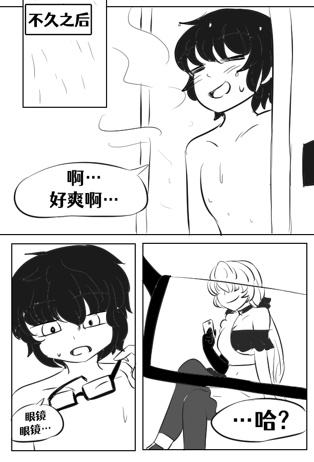 Lucia's Present♥ page 7 full