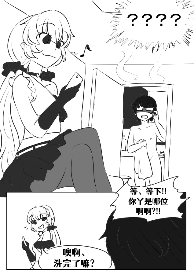 Lucia's Present♥ page 8 full