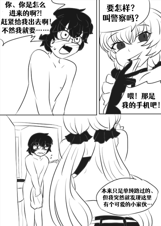 Lucia's Present♥ page 9 full