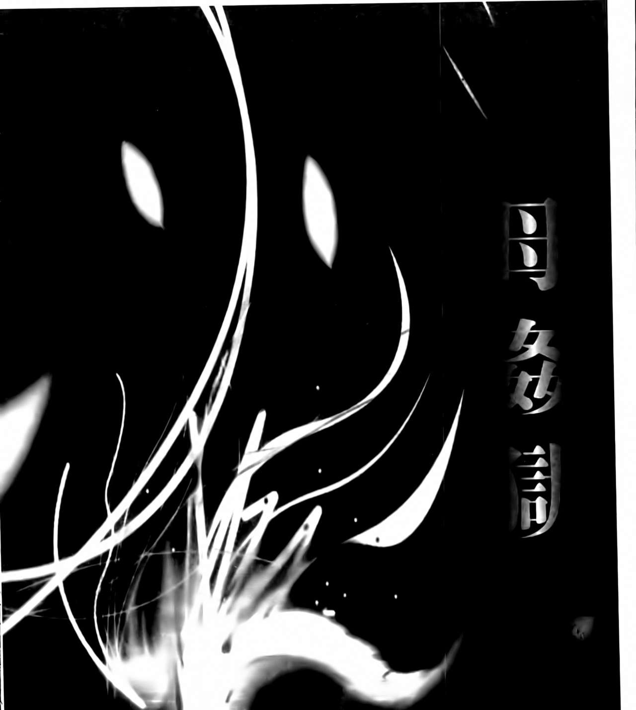 Haha Kangoku Manji page 6 full