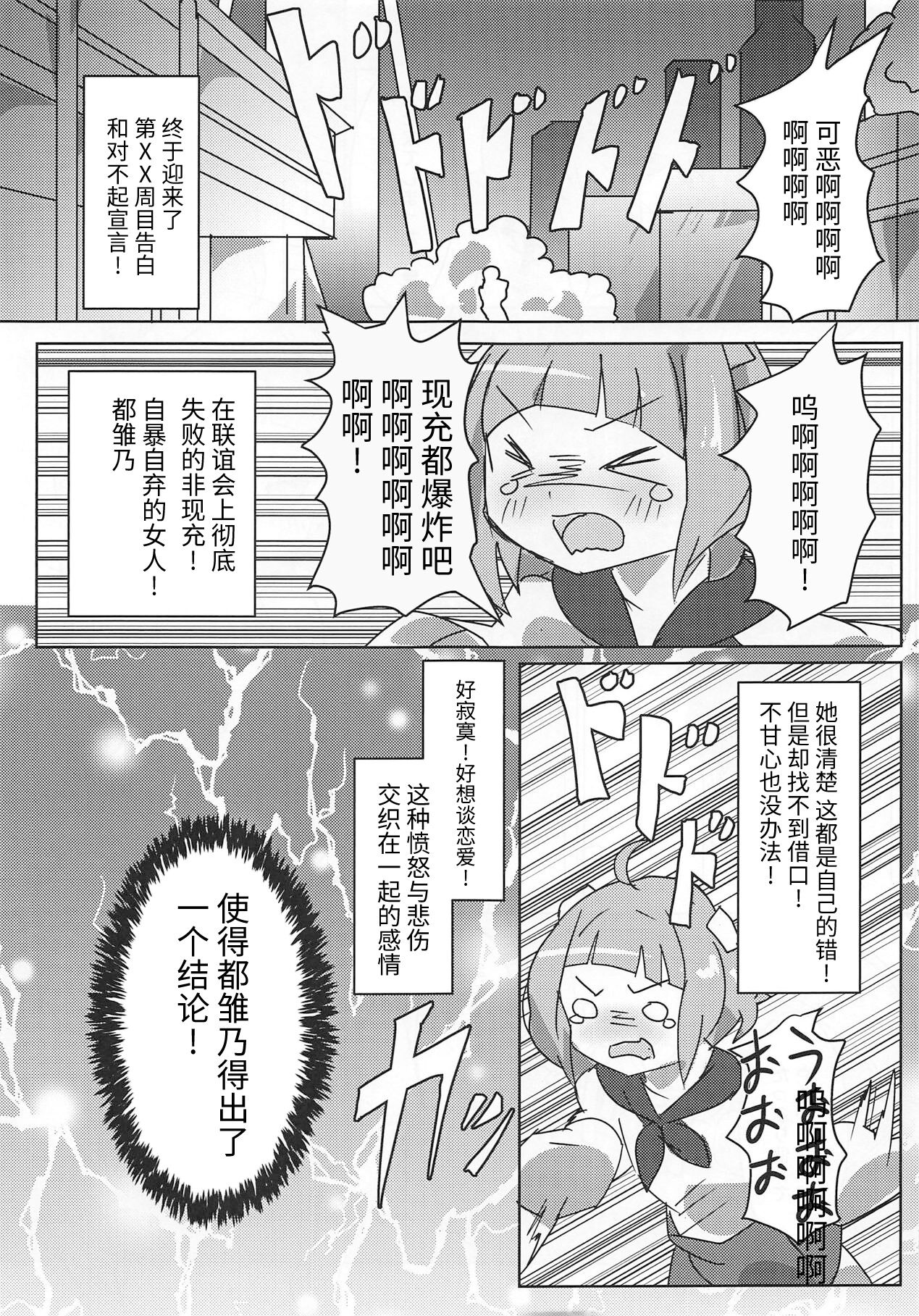 Mya Mya Myaa Mya Myaa Mya Mya page 2 full