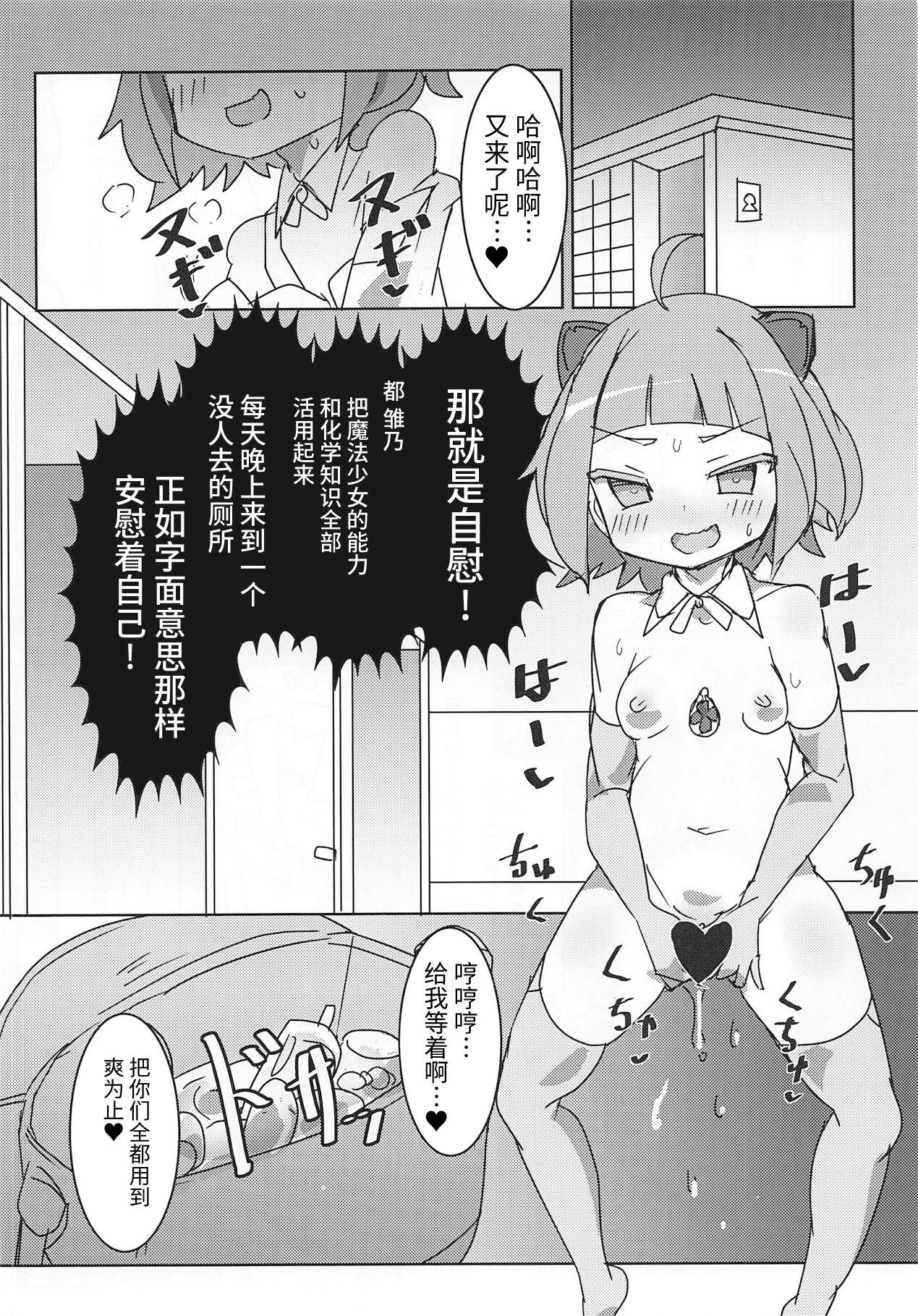 Mya Mya Myaa Mya Myaa Mya Mya page 3 full