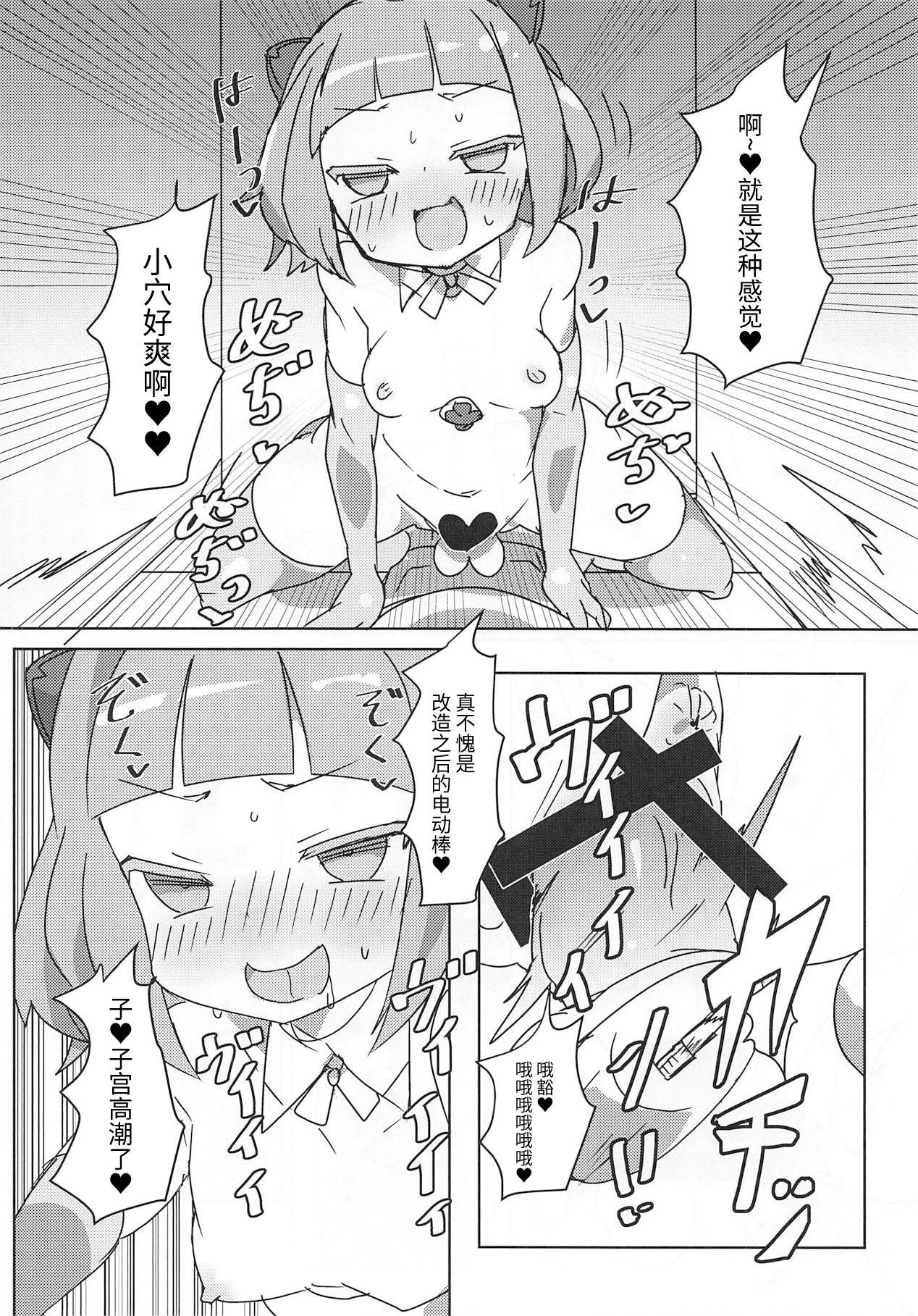 Mya Mya Myaa Mya Myaa Mya Mya page 5 full