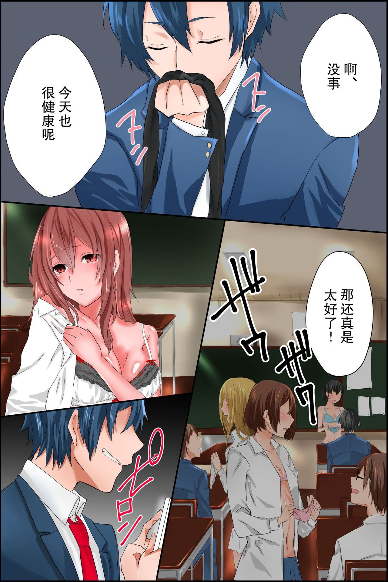 Joushiki Henkan Appli ~ Ore no Kimeta Koto ni Dare mo ga Shitagau Sekai page 4 full