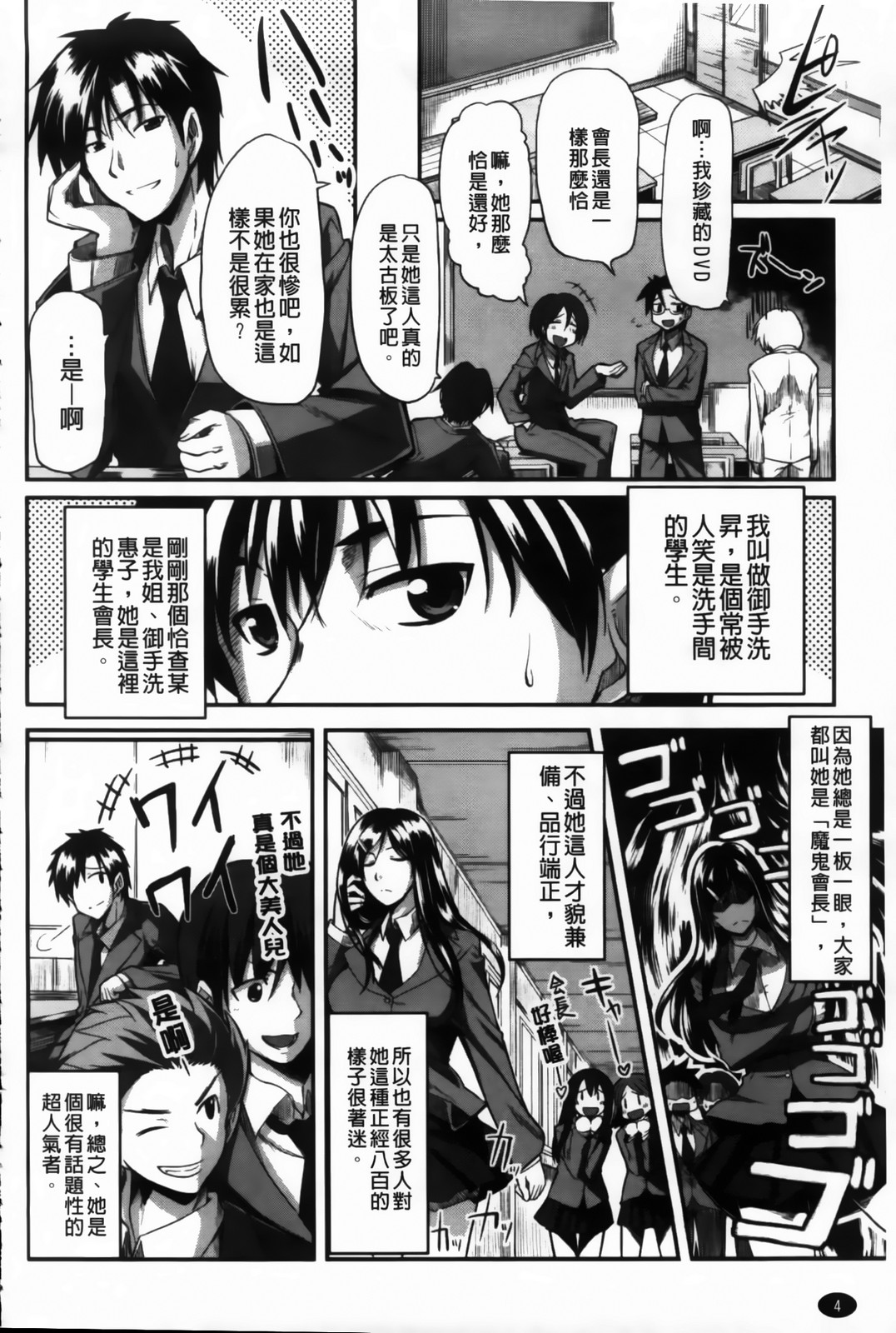 Fella Pure ~Mitarai-san Chi no Jijou~ | 口唇之欲 ～御手洗家發生的淫事～ page 6 full