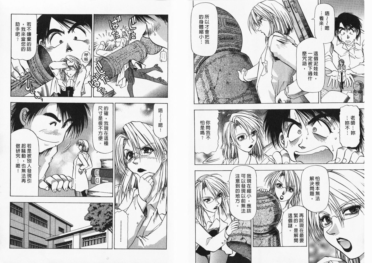 Ai to Yokubou no 1/6 - Love and Desire | 美眉啦啦隊 1 page 5 full