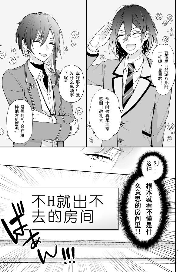 nyah nyah nyah page 2 full