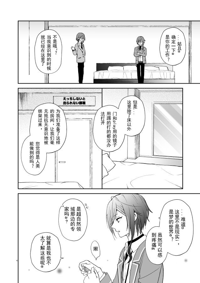 nyah nyah nyah page 3 full